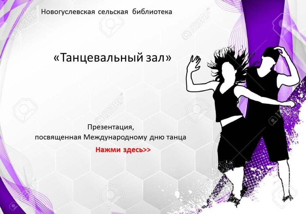 Фон хореография