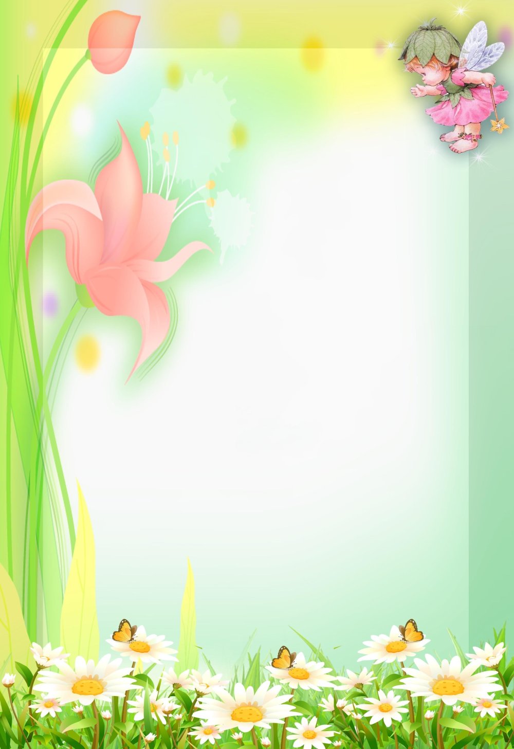 Летняя рамка