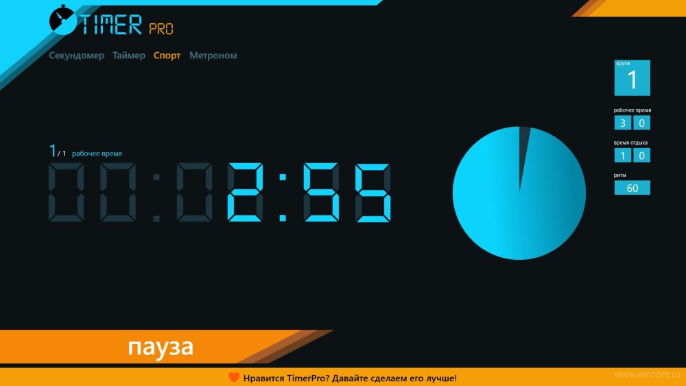 Таймер 60 секунд