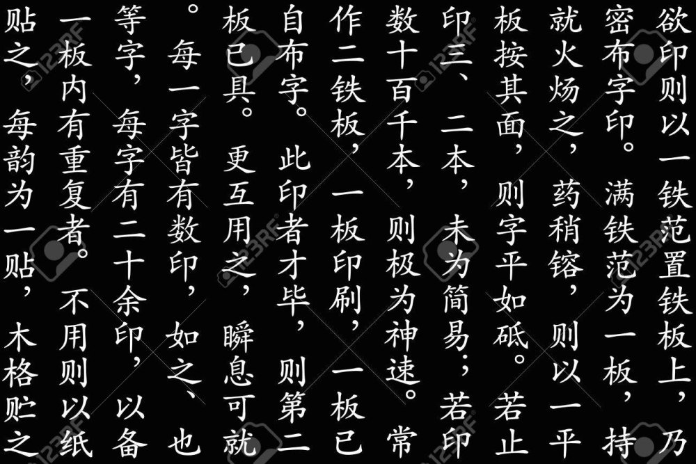 Китайские символы на черном фоне - 66 фото