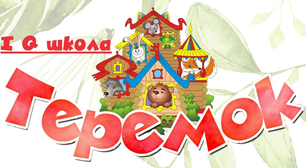 Терем на белом фоне