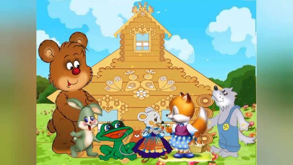 Лесной домик мультяшный