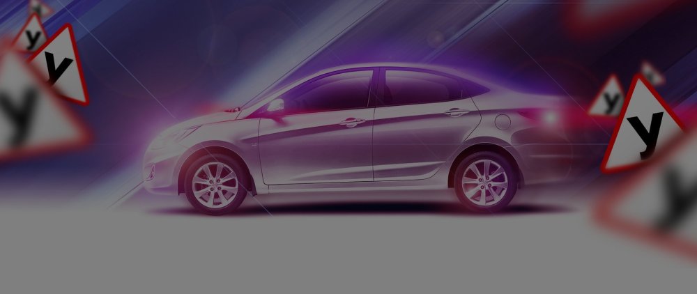 Автошкола реклама