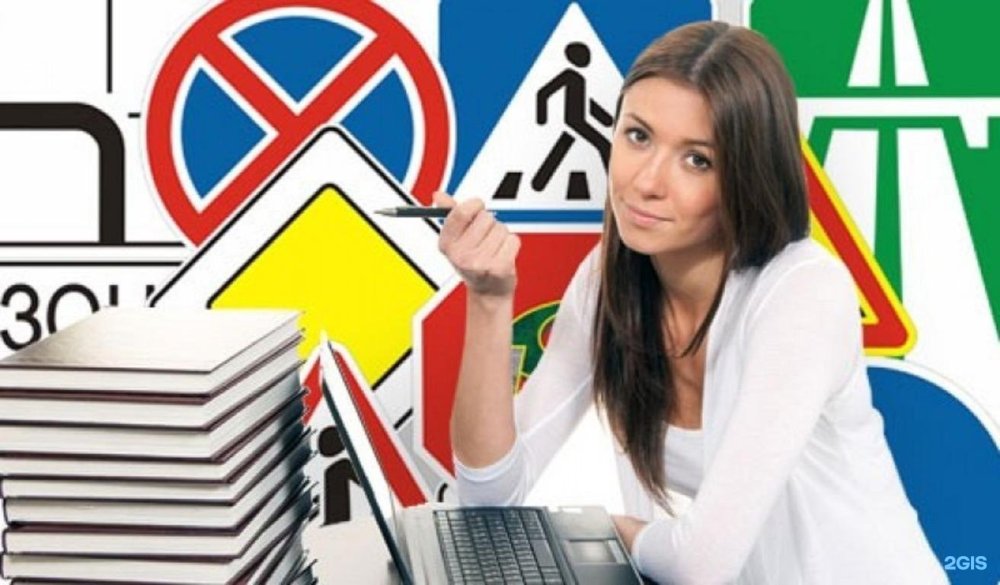 Экзамен на водительские права