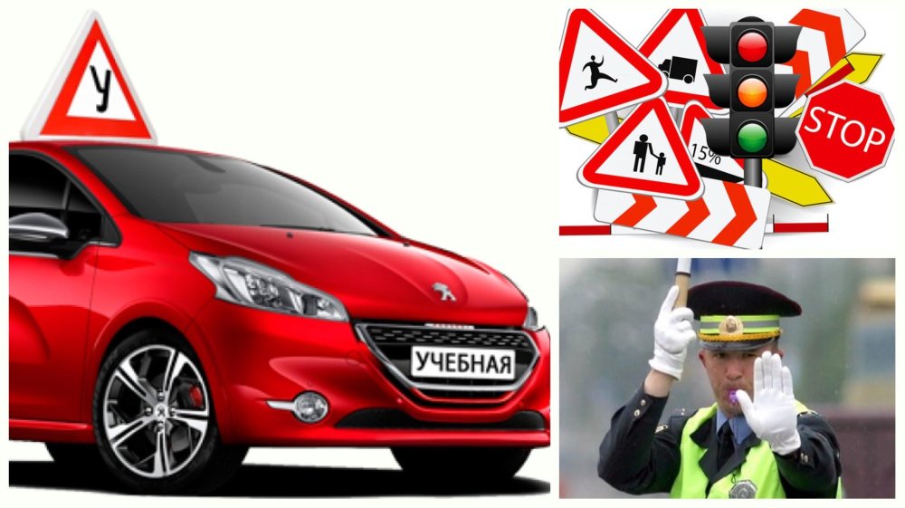 Автошкола реклама