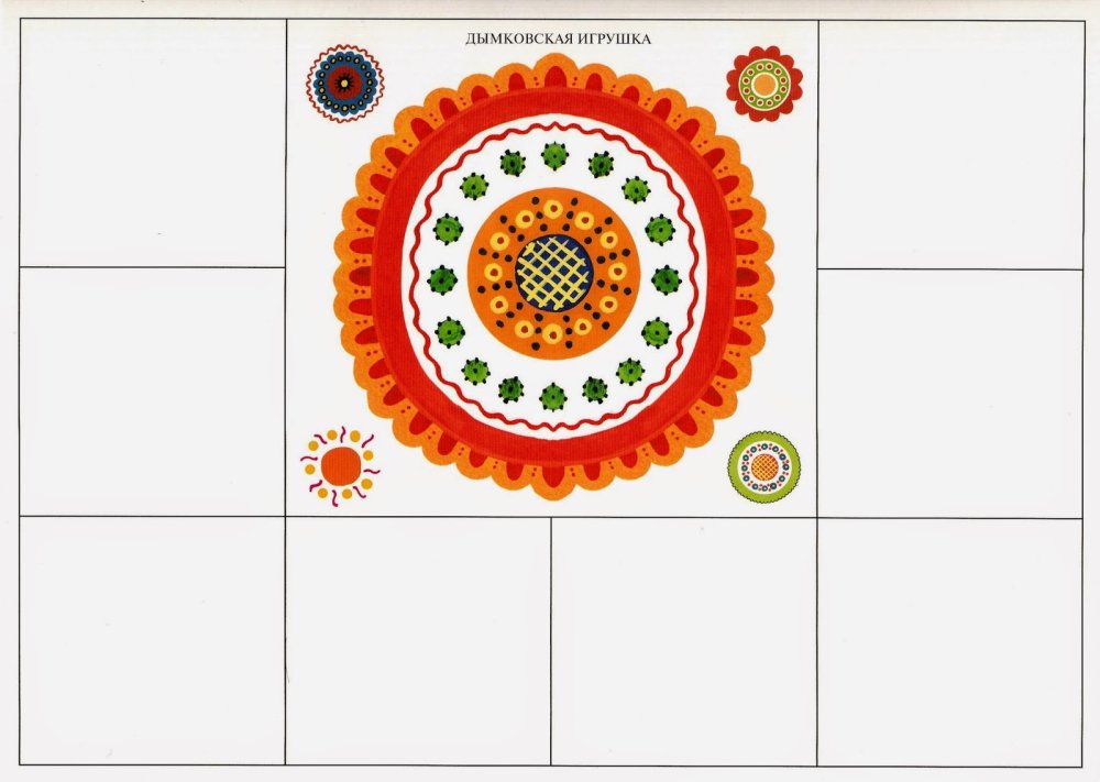 Дымковская роспись элементы росписи барышня