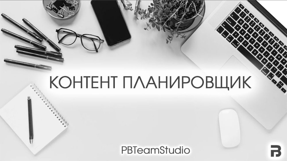 Офисные принадлежности вид сверху