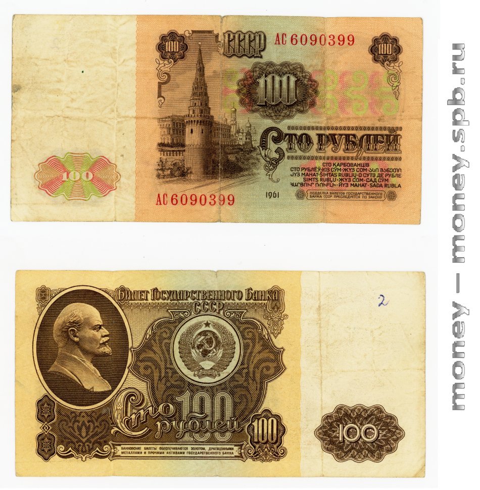 Пять рублей 1991 года государственный банк СССР бумажный