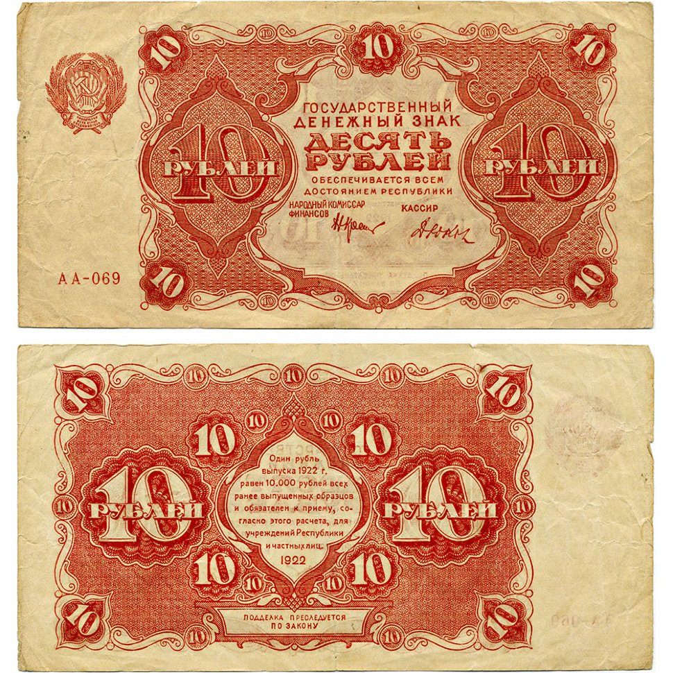 Купюра 25 рублей СССР