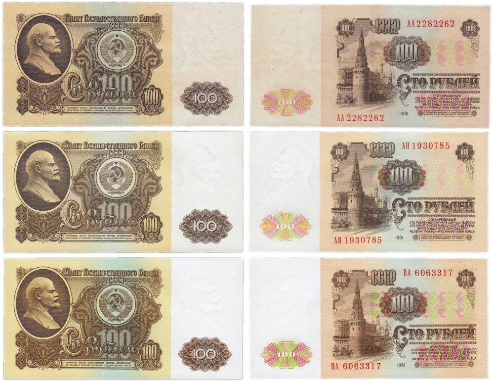 Советские банкноты СССР 1947