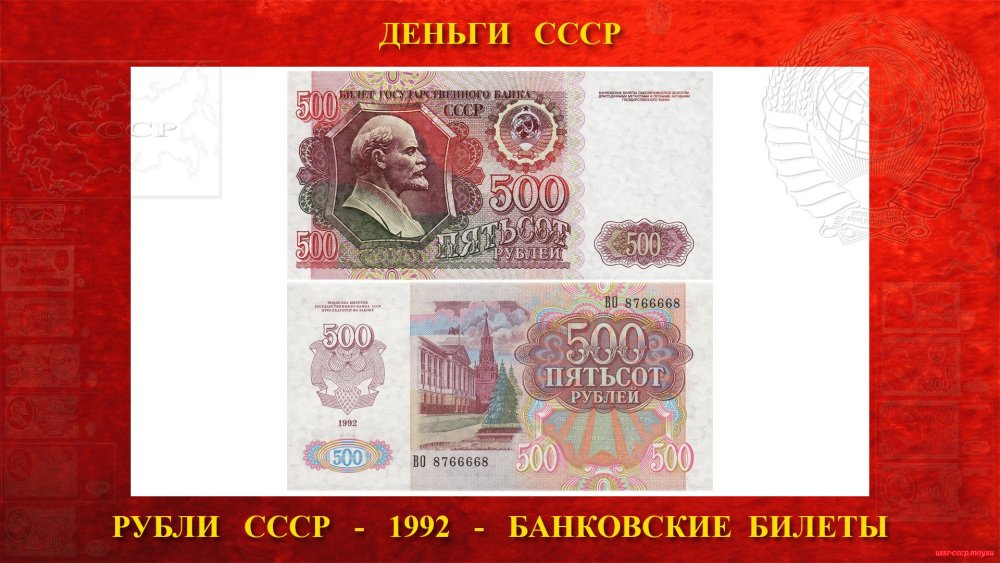 Купюра 1 рубль СССР 1961