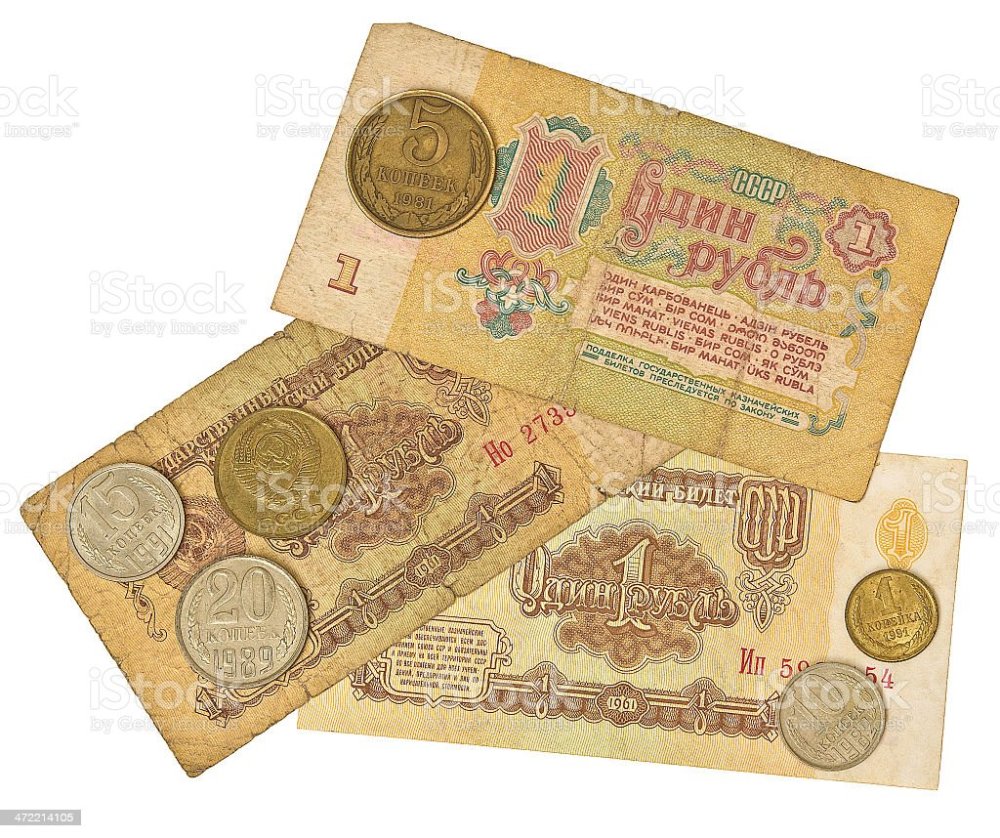 Купюра 5 рублей СССР 1961