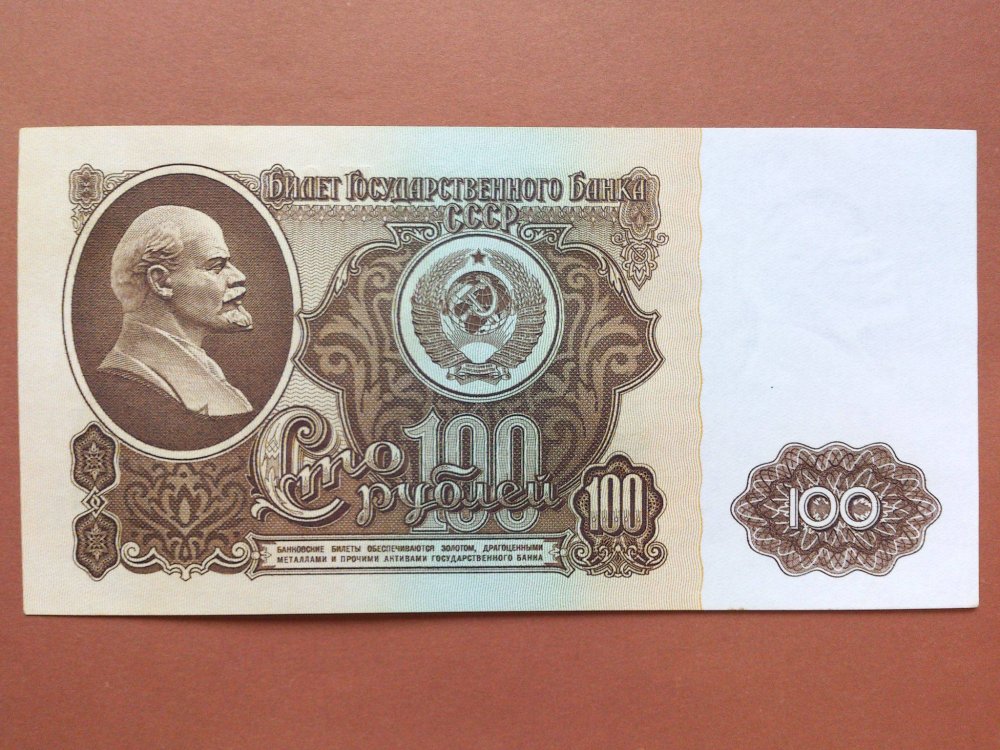 Деньги СССР купюры 1961 года