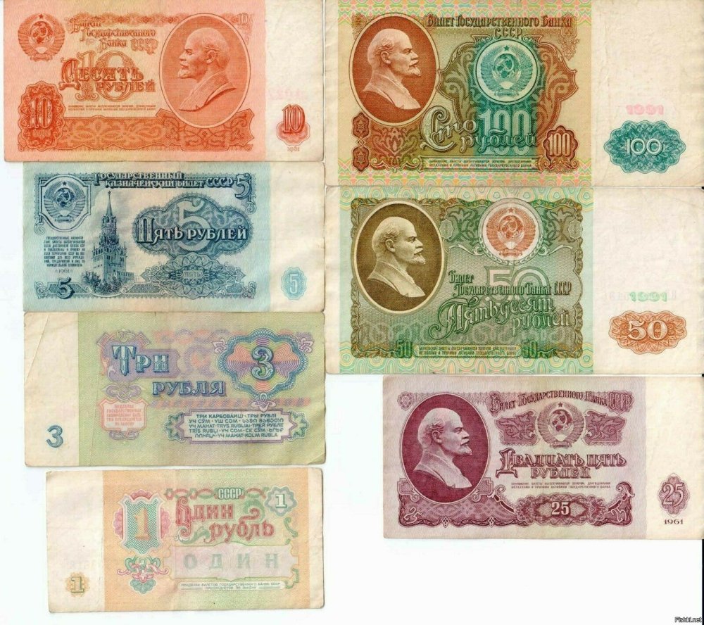 Советская купюра 10 рублей