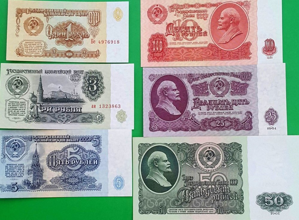 Купюра 10 руб СССР