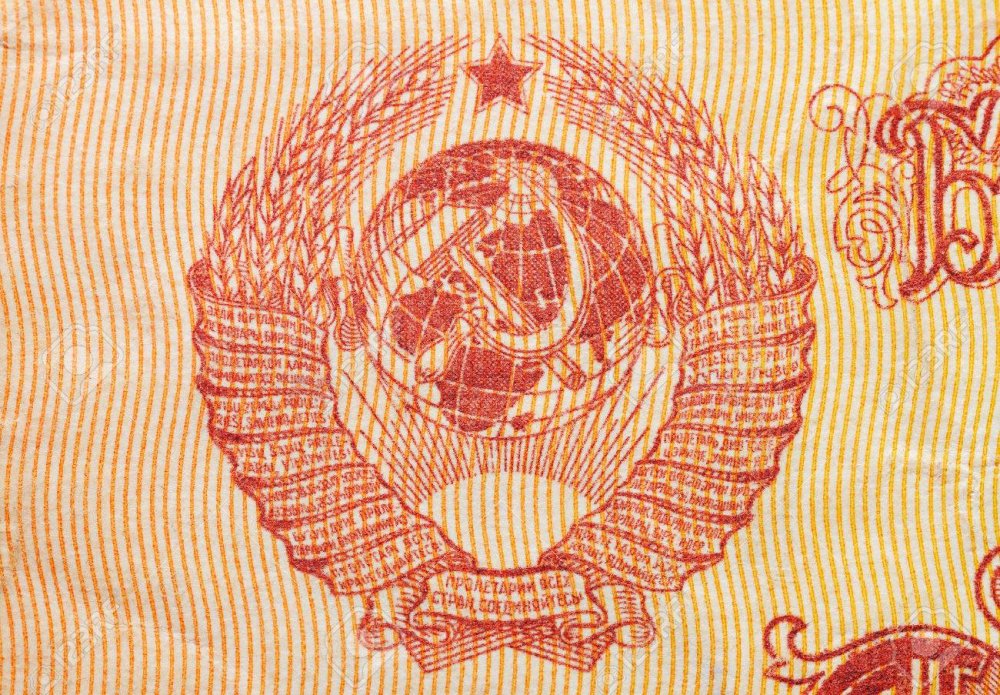 Деньги СССР купюры 1947 года