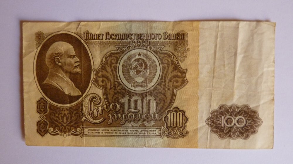 Советские деньги бумажные