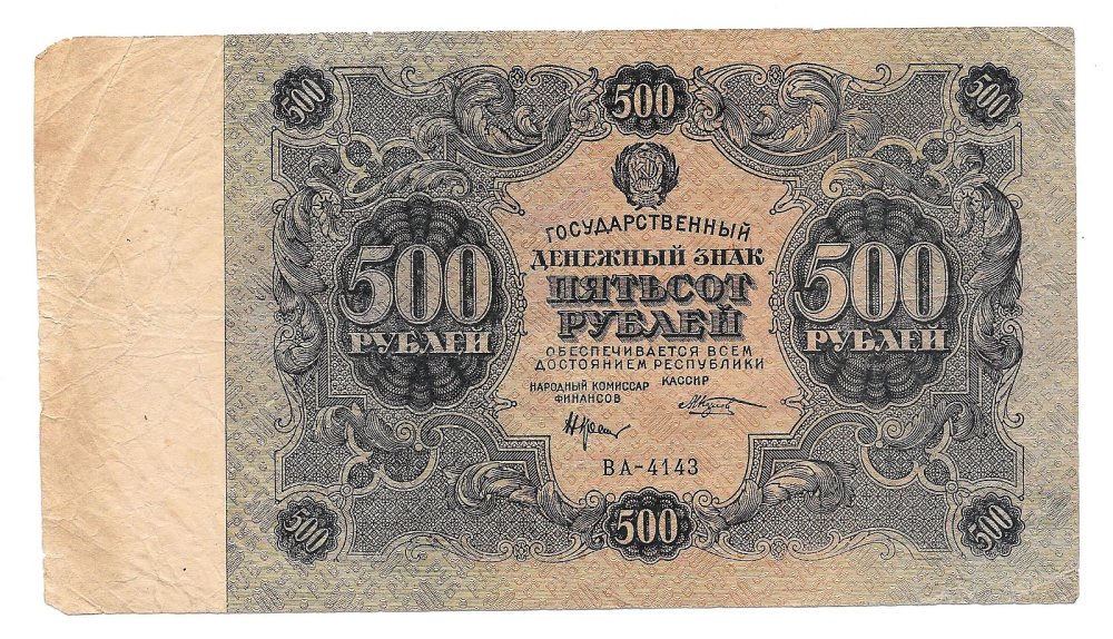 Банкнота 100 рублей СССР 1961