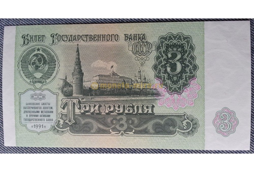 1 Рубль СССР 1961