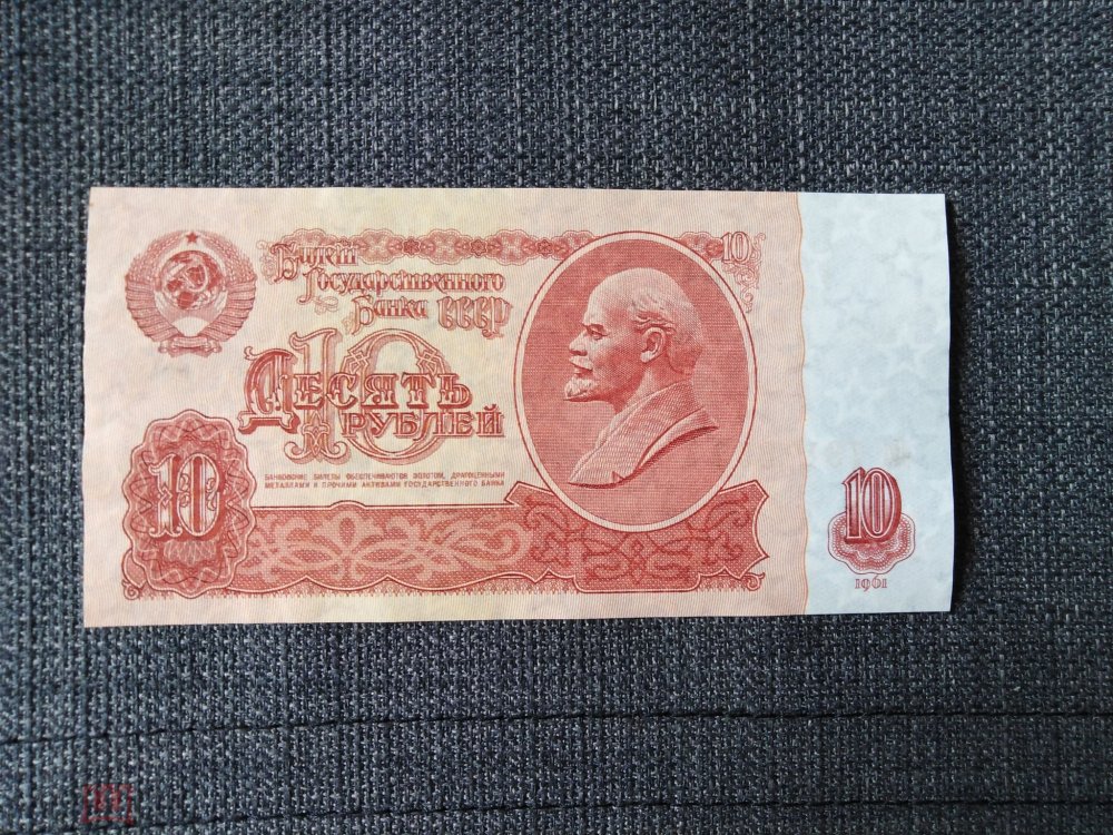 Денежные купюры советского Союза