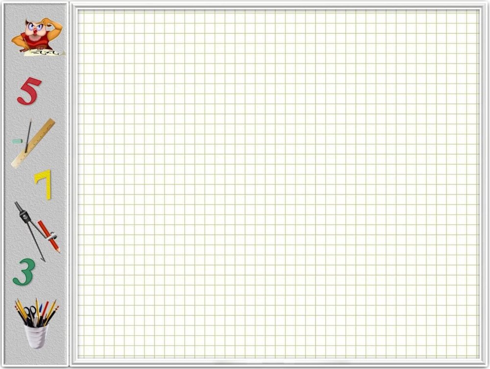 Фон для проекта по математике