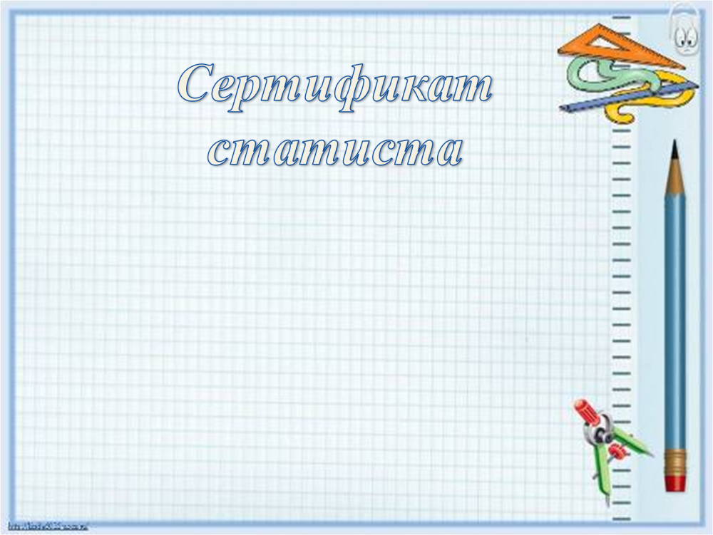 Математический фон