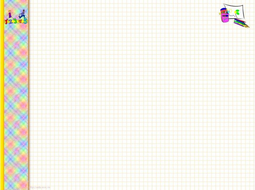 Рамочки для проекта по математике