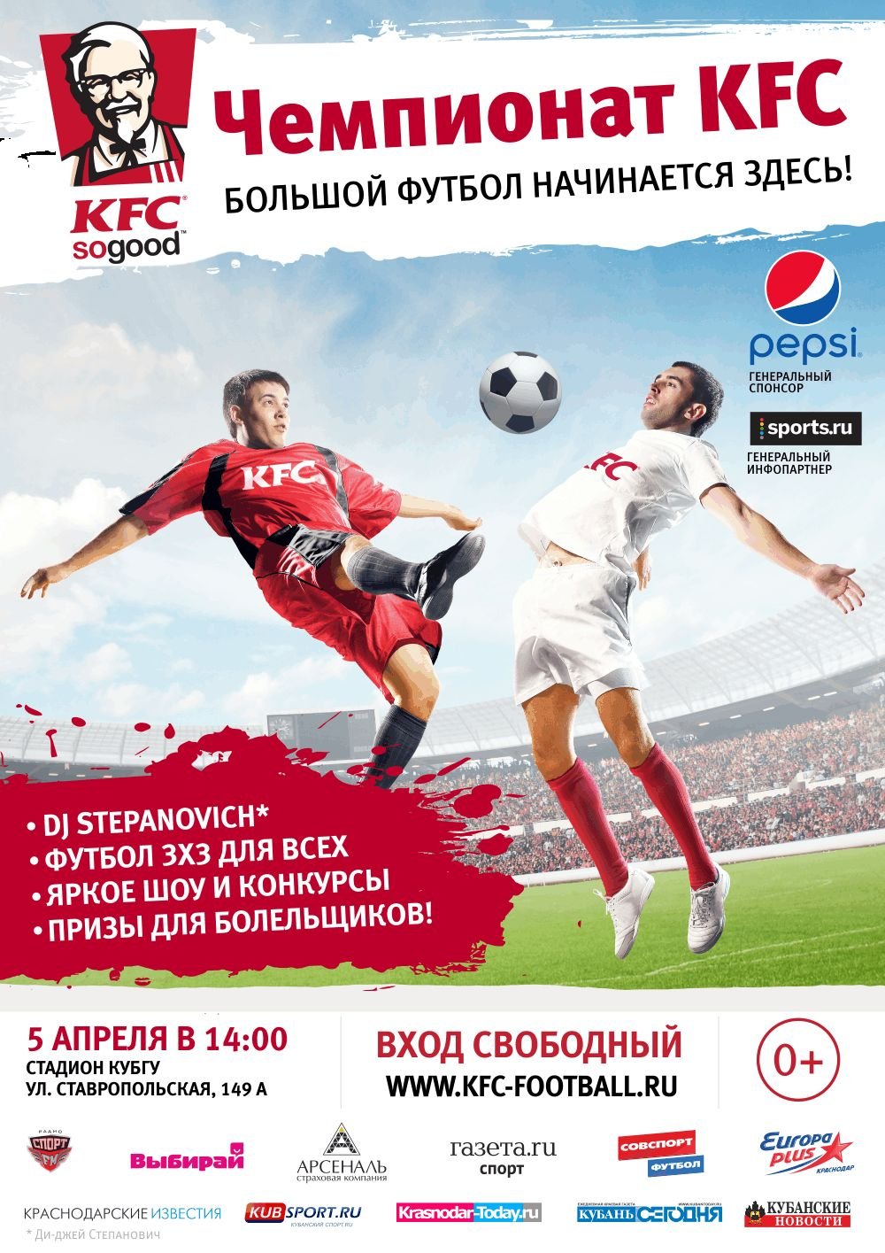 Футбольные ворота