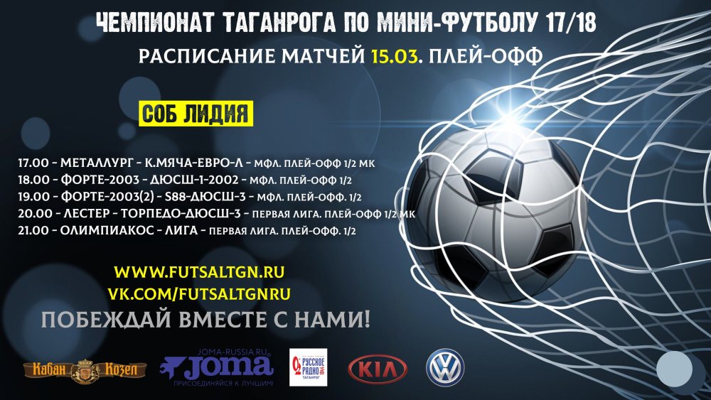 Фотообои футболист