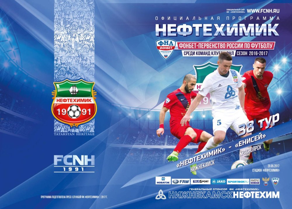 Афиша футбол