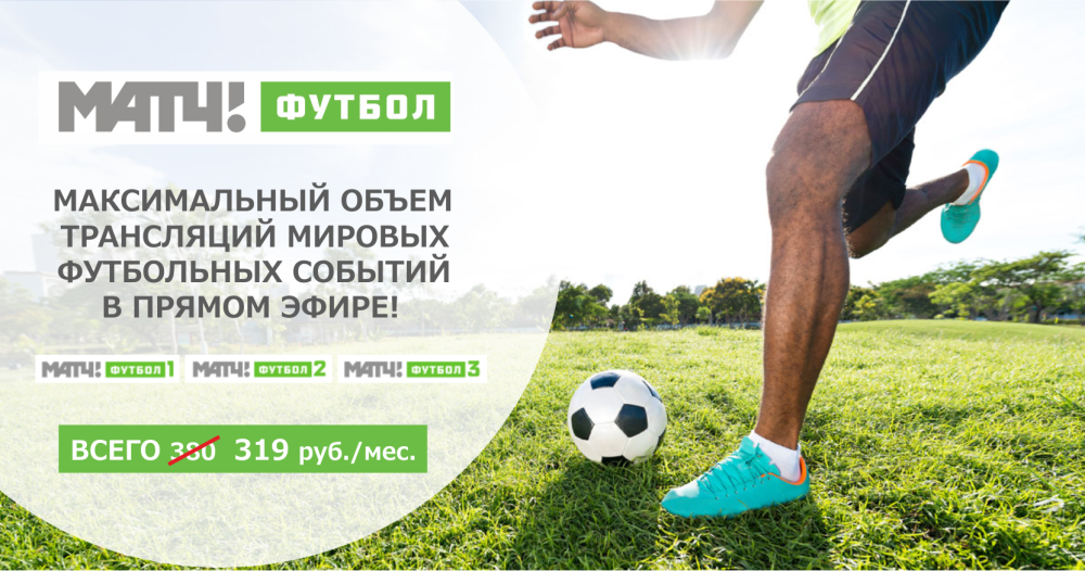 Обои на тему футбол