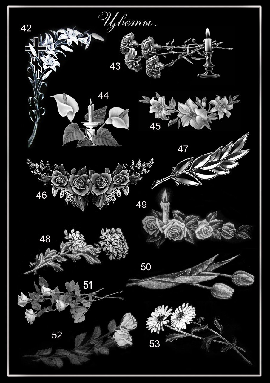 Гвоздики гравировка