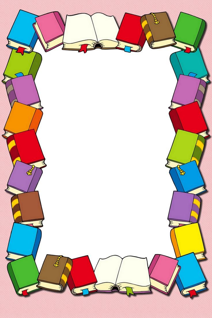 Рамка из книг