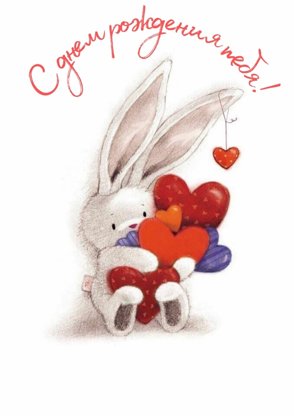 Кролик с сердечком