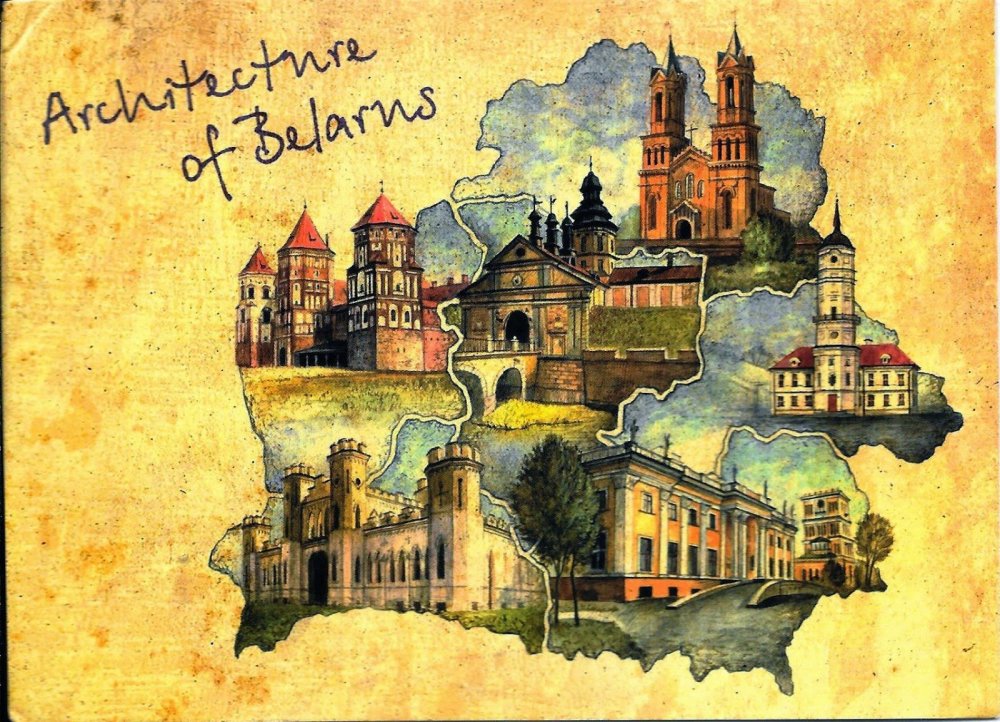 Открытки с архитектурой