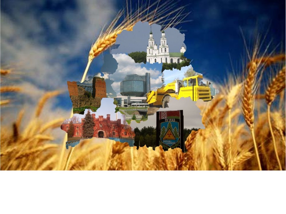 Моя Родина Беларусь