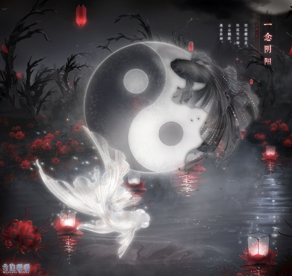 Инь Янь арты