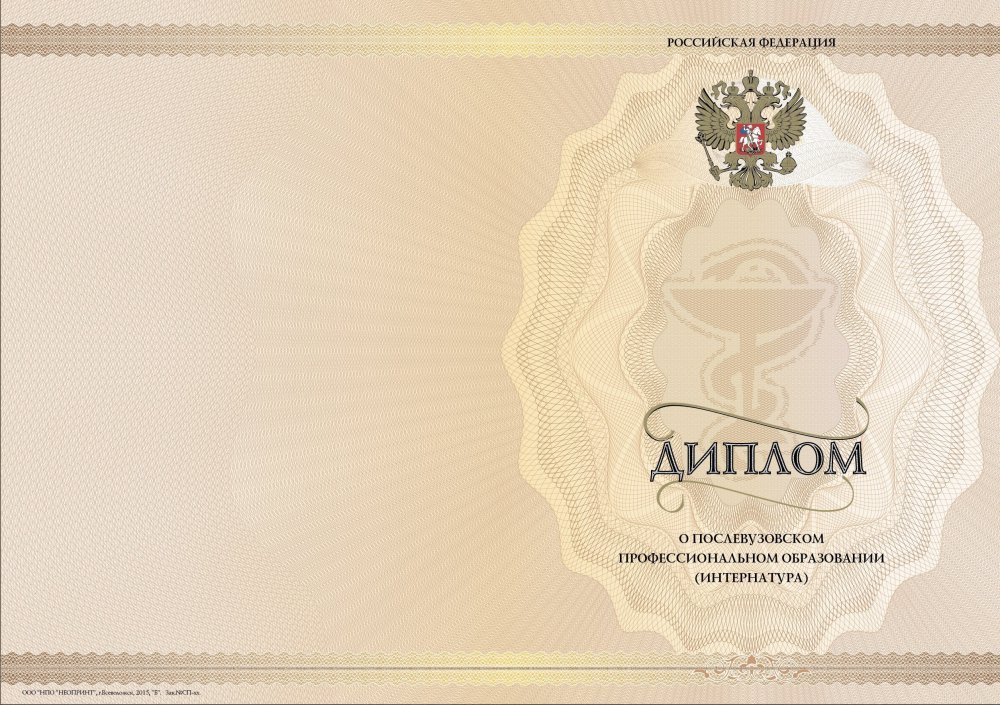 Рамка для свидетельства