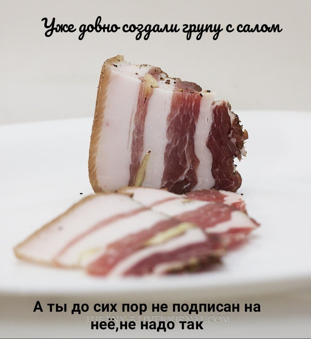 Свиное сало