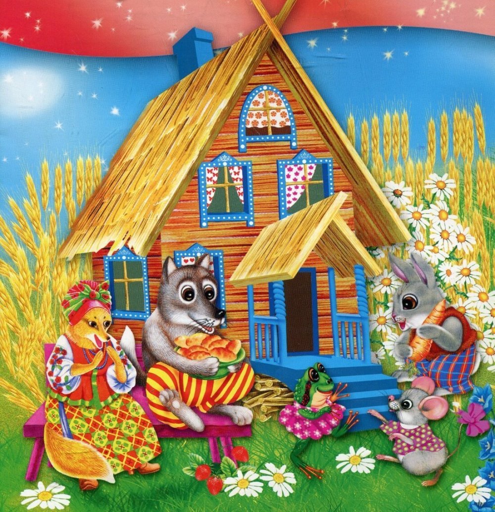 Дом Теремок из сказки Теремок