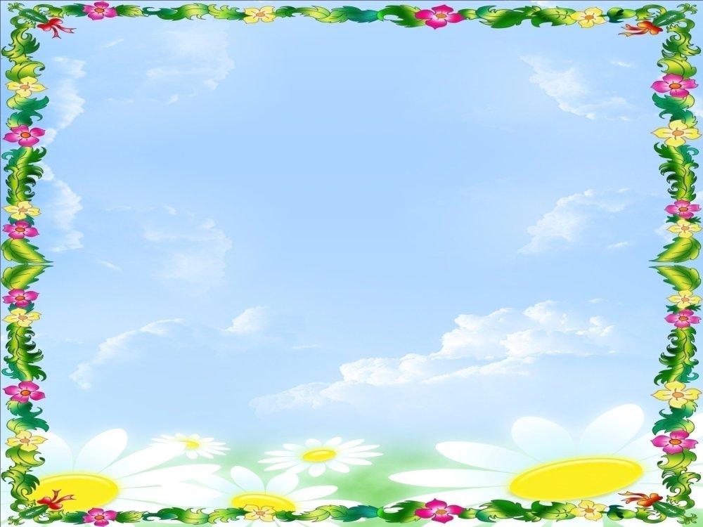 Фон для презентации детский сад