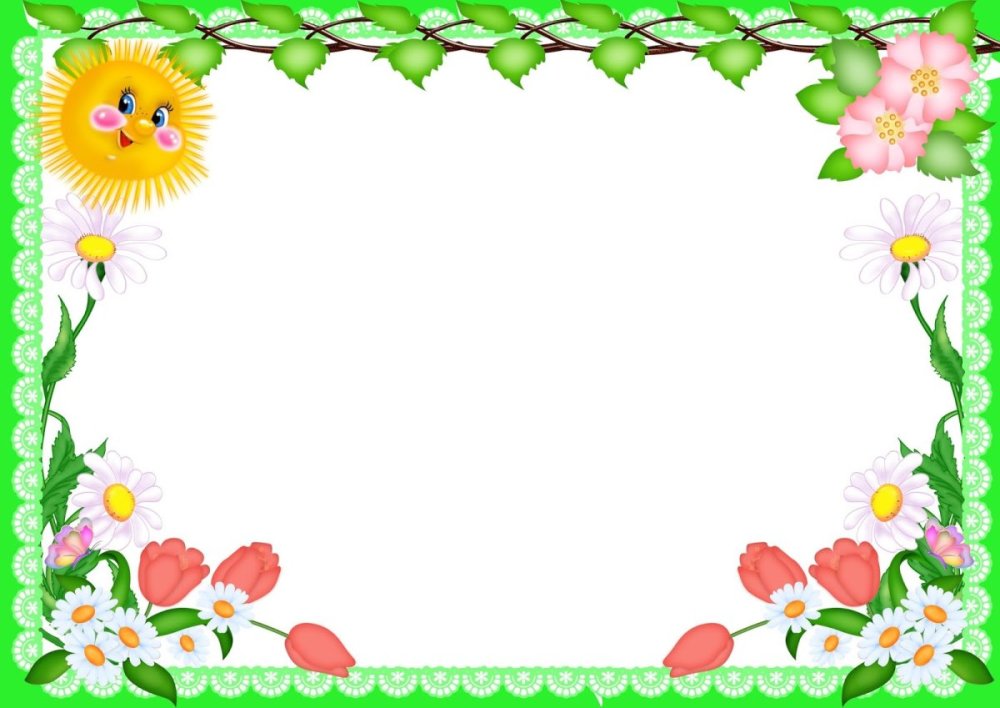 Летняя рамка для текста