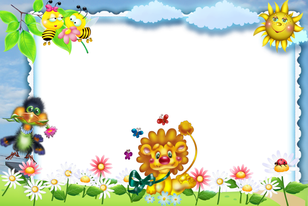 Рамки для детского сада