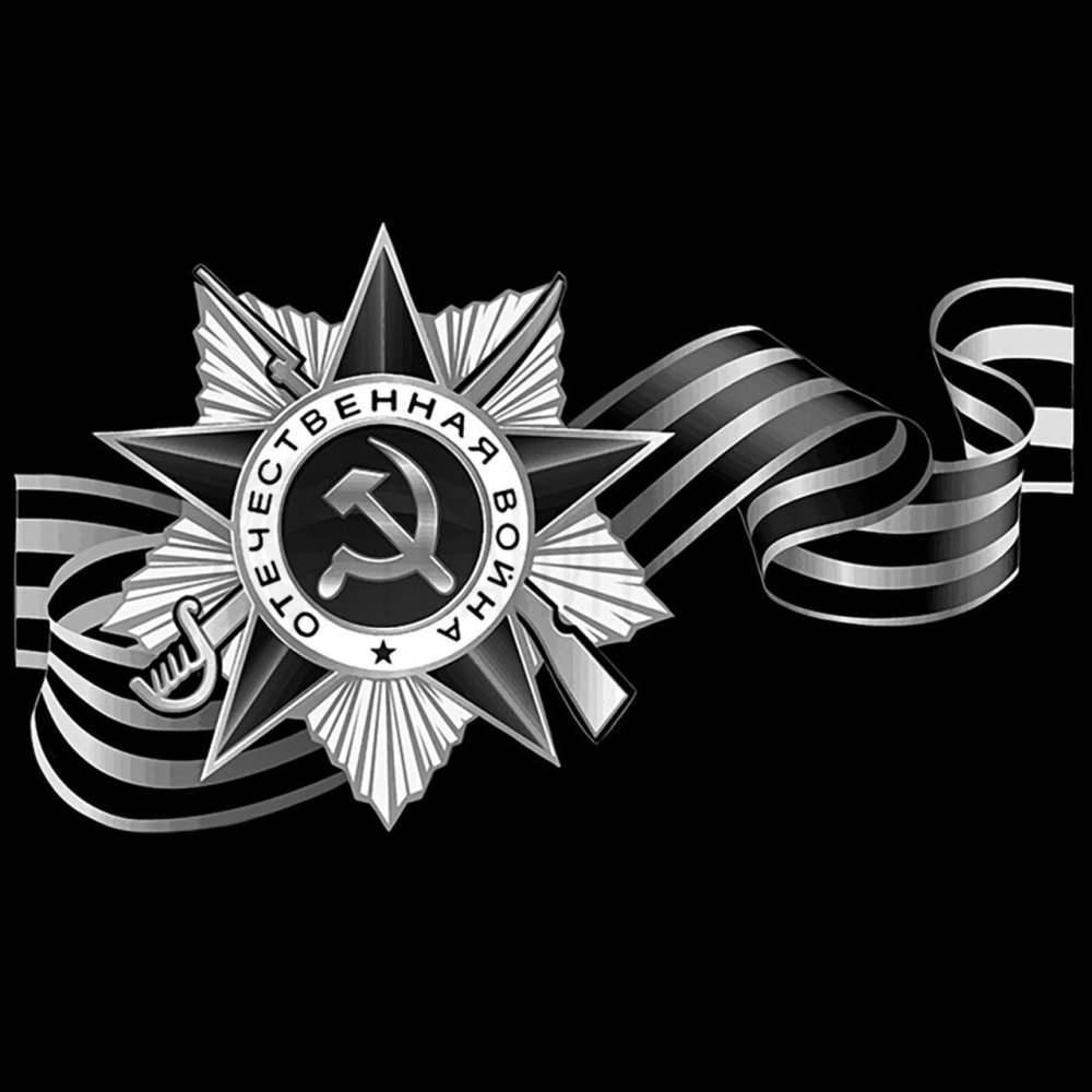 Георгиевская лента на памятник