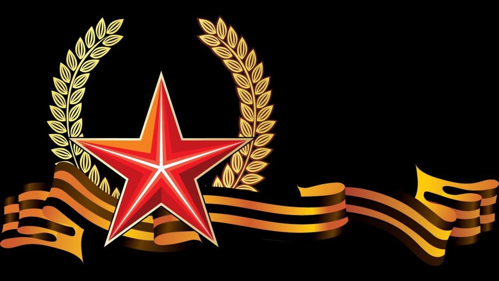 Георгиевская лента на черном фоне