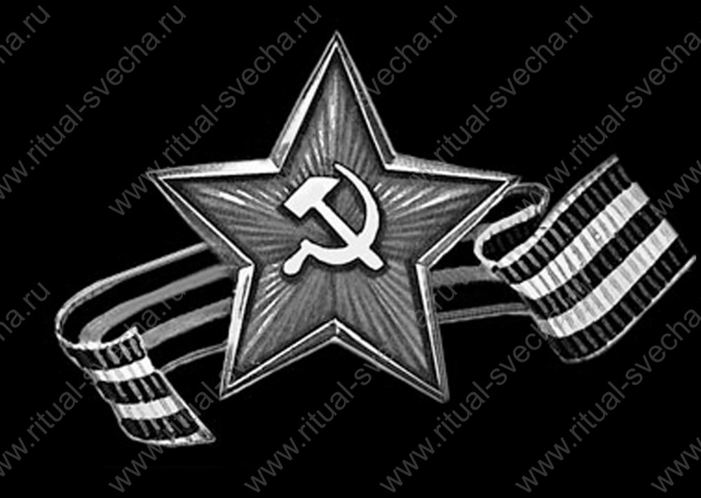 Звезда для гравировки на памятник