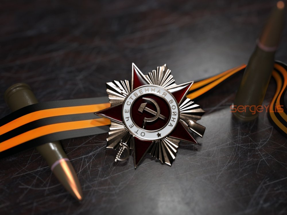 Звезда Великая Отечественная