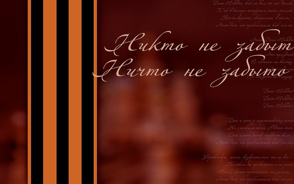 Фон для презентации 9 мая