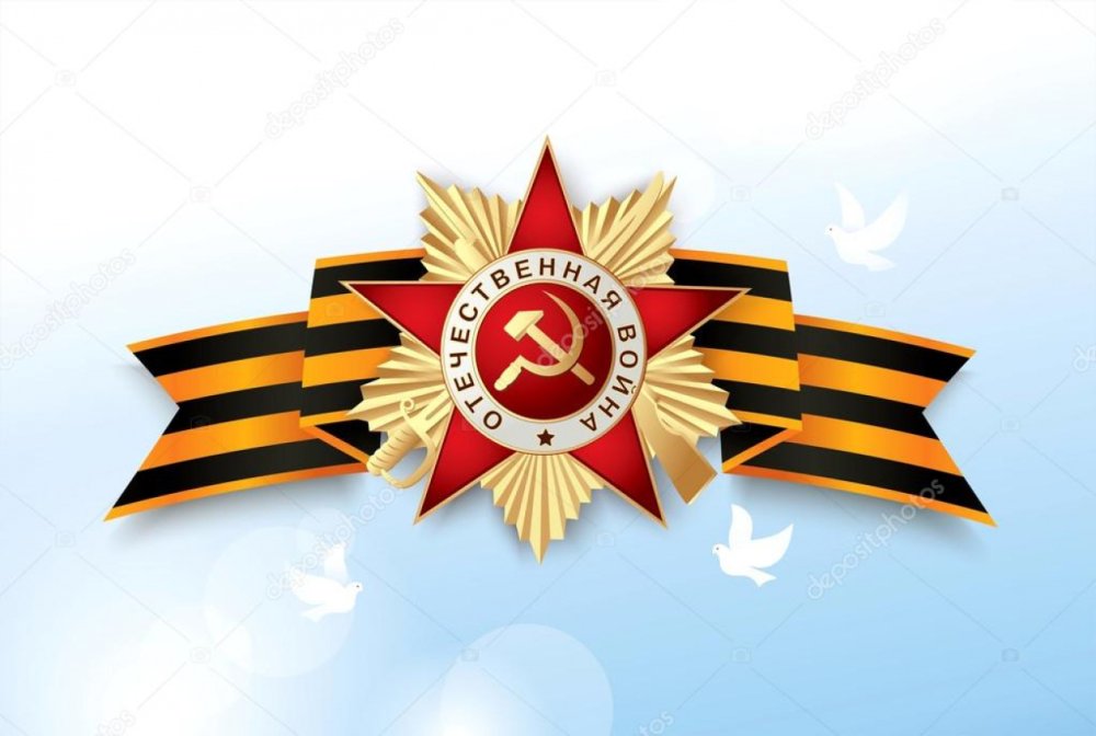 Орден Отечественной войны с георгиевской лентой