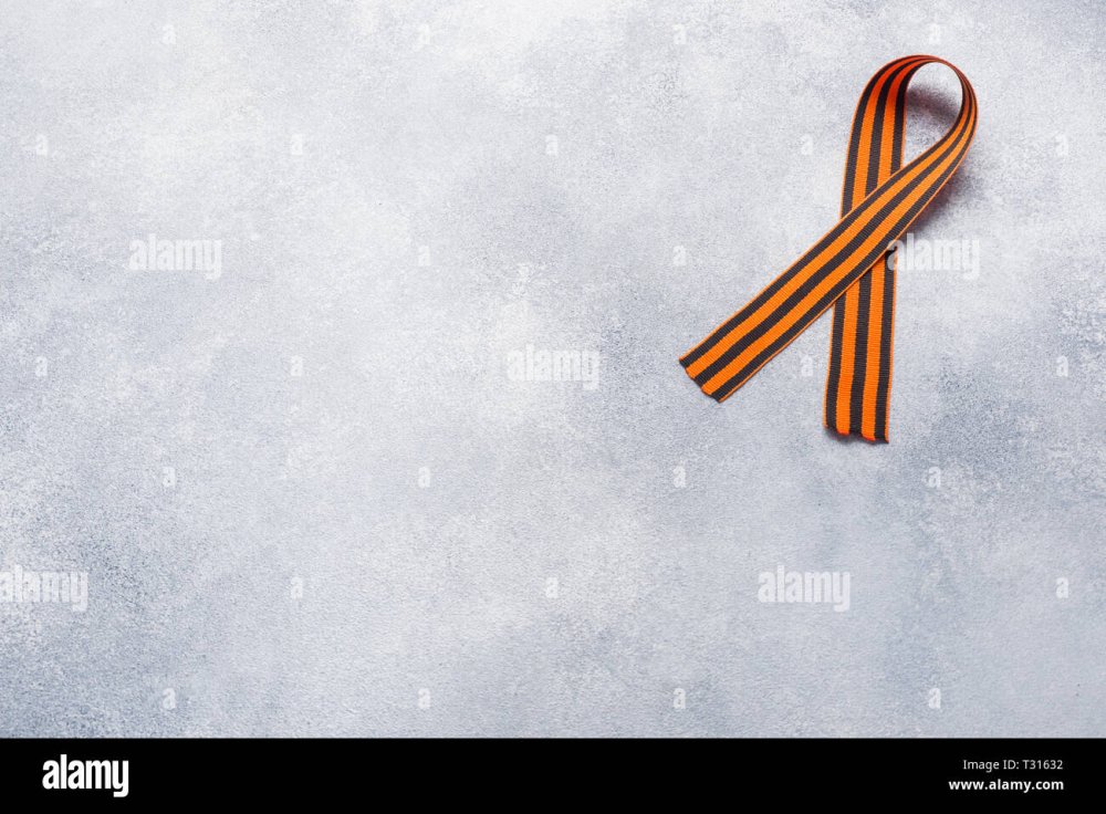 Фон с георгиевской лентой для презентации